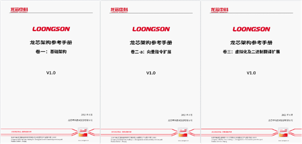 國產(chǎn)CPU歷史性跨越！龍芯發(fā)布自主指令集LoongArch
